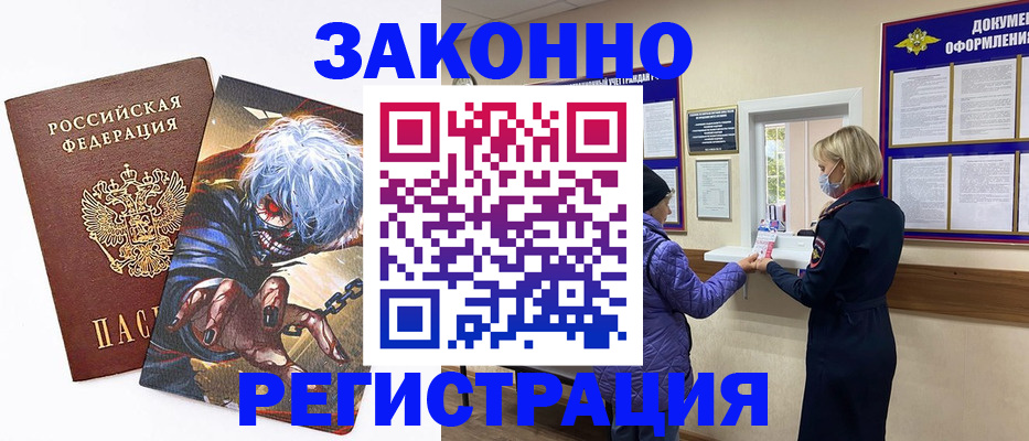 прописка законно в Ярославле