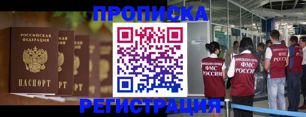 прописка для кредита в Ярославле