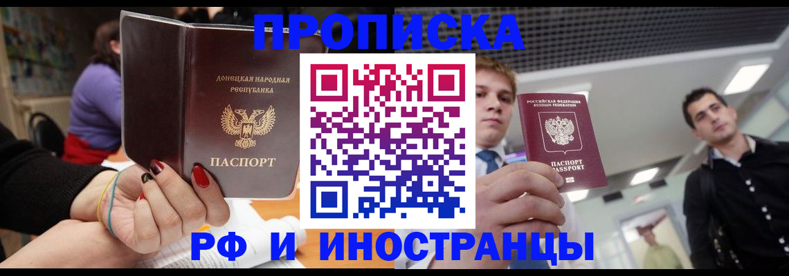 прописка для школы в Ярославле