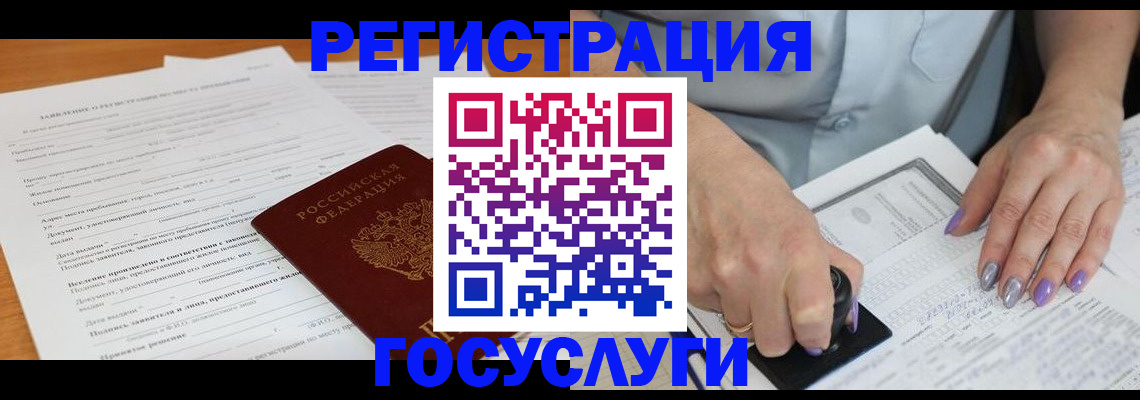 временная регистрация адрес в Ярославле