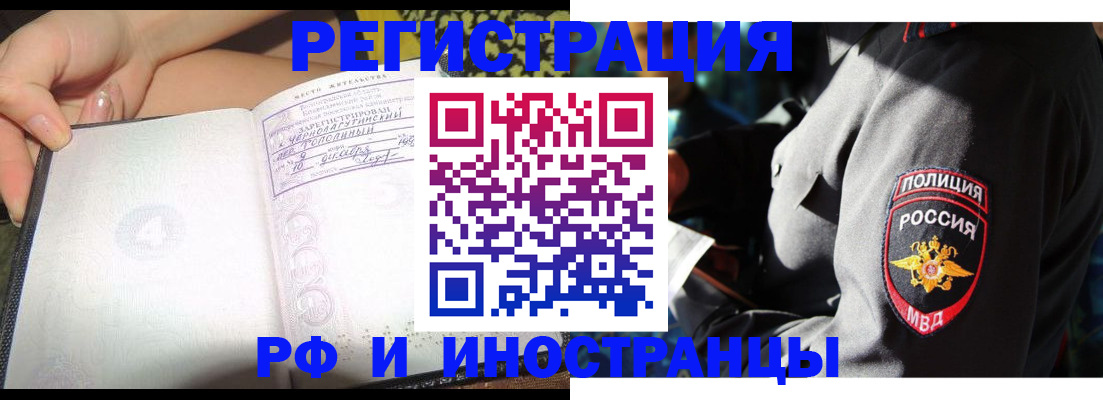 прописка для кредита в Ярославле